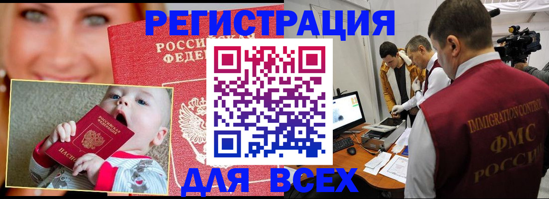 временная регистрация для школы в Ставропольском крае