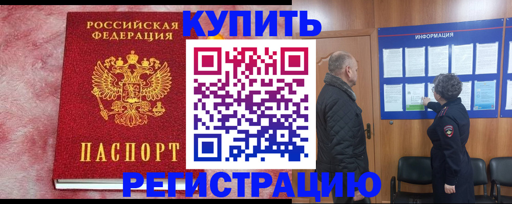 временная регистрация поиск в Ставропольском крае